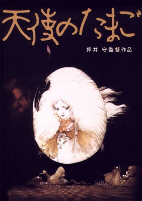 Tenshi no Tamago - DVD