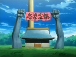Shiba Kuukakus Haus