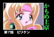 Kamome