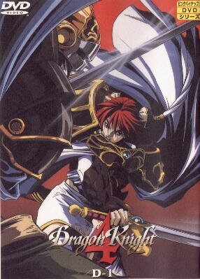 Dragon Knight 4 1. DVD