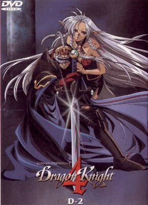 Dragon Knight 4 2. DVD