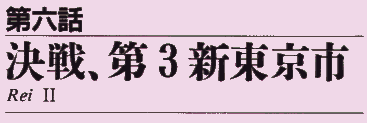 Folge 5