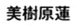 Mikihara