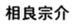 Sagara Sousuke