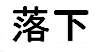 Rakka