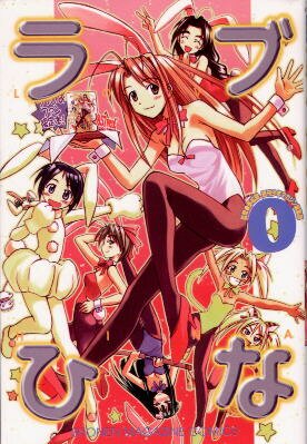 Love Hina Manga 0