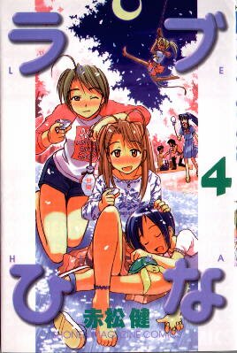 Love Hina Manga 4