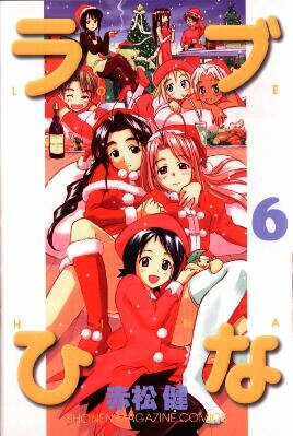 Love Hina Manga 6