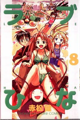 Love Hina Manga 8