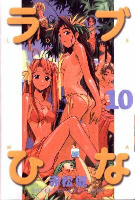 Love Hina Manga 10