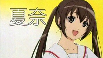 Minami Kana