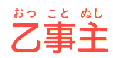 Otsu