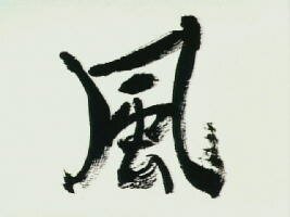 Kaze