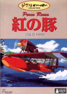 Porco Rosso
