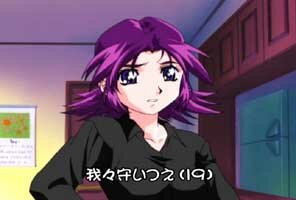 Aasu Itsue
