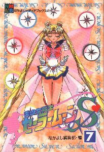 SMS 7