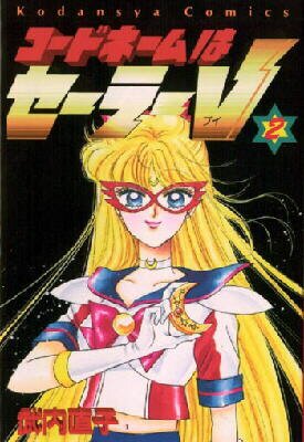 Sailor V 2