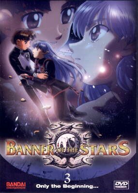 Seikai no Senki - 3. DVD
