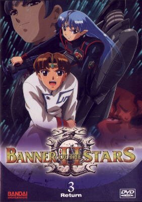 Seikai no Senki 2 - 3. DVD