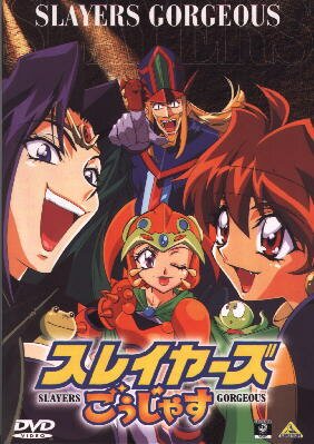 Slayers - Gorgoeus