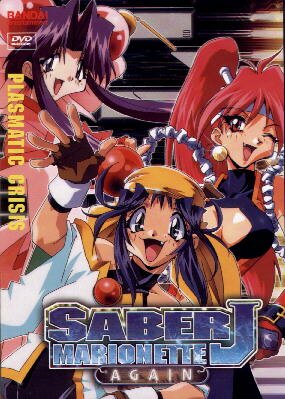 Saber Marionette Again DVD