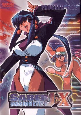 Saber Marionette J to X 5. DVD
