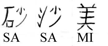 Sasami Kanji
