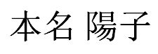 JASMS Anime - Honna Youko
