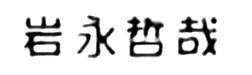 JASMS Anime - Iwanaga Tetsuya