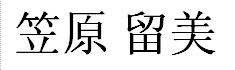 JASMS Anime - Kasahara Rumi