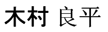 JASMS Anime - Kimura Ryohei
