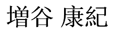 JASMS Anime - Masutani Yasunori
