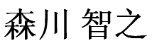 JASMS Anime - Morikawa Toshiyuki