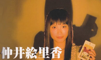 JASMS Anime - Nakai Erika