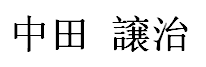 JASMS Anime Synchronsprecher - Nakata Jouji
