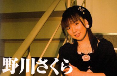 JASMS Anime - Nogawa Sakura