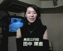 JASMS Anime - Tanaka Rie